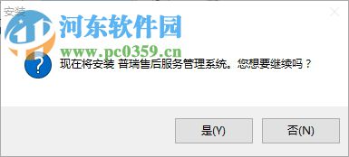 普瑞售后管理软件下载 15.6.1 官方普及版