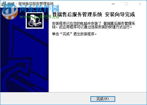 普瑞售后管理软件下载 15.6.1 官方普及版