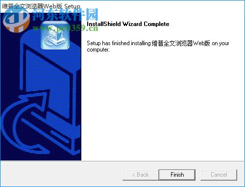 维普全文浏览器 3.1 官方免费版