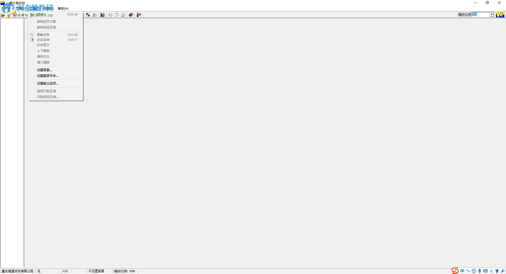 维普全文浏览器 3.1 官方免费版