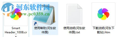 Smart Header(chrome http请求头修改插件) 1.0.0.8 官方版