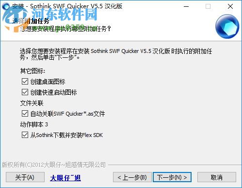 Sothink SWF Quicker(硕思闪客之锤) 5.5 中文版