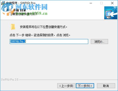 swfkit中文版下载 3.5 免费版