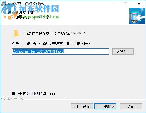 swfkit中文版下载 3.5 免费版