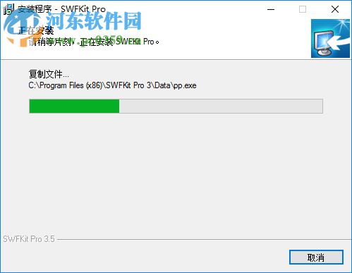swfkit中文版下载 3.5 免费版