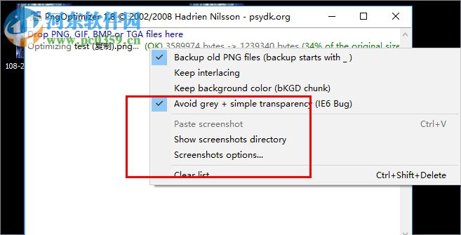 png图片压缩(PngOptimizer) 1.8 绿色免费版