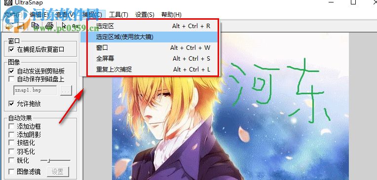 UltraSnap Pro 2.3 绿色汉化版