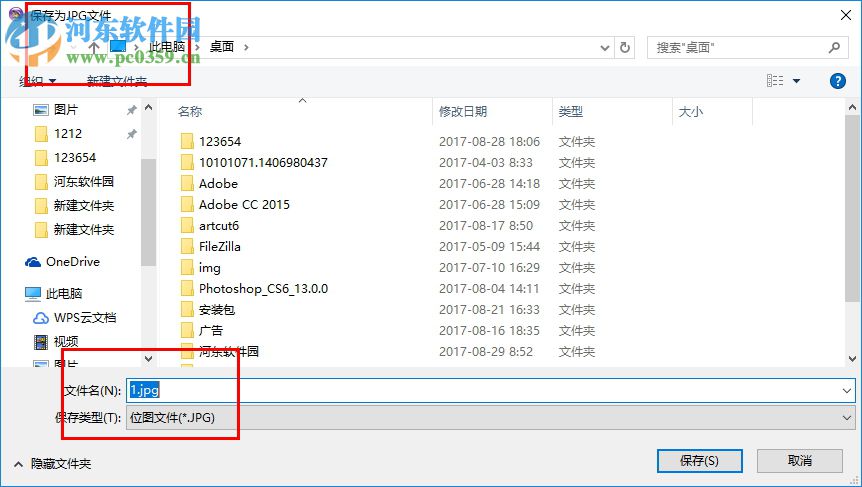 BMP格式转换器下载 1.0 绿色免费版
