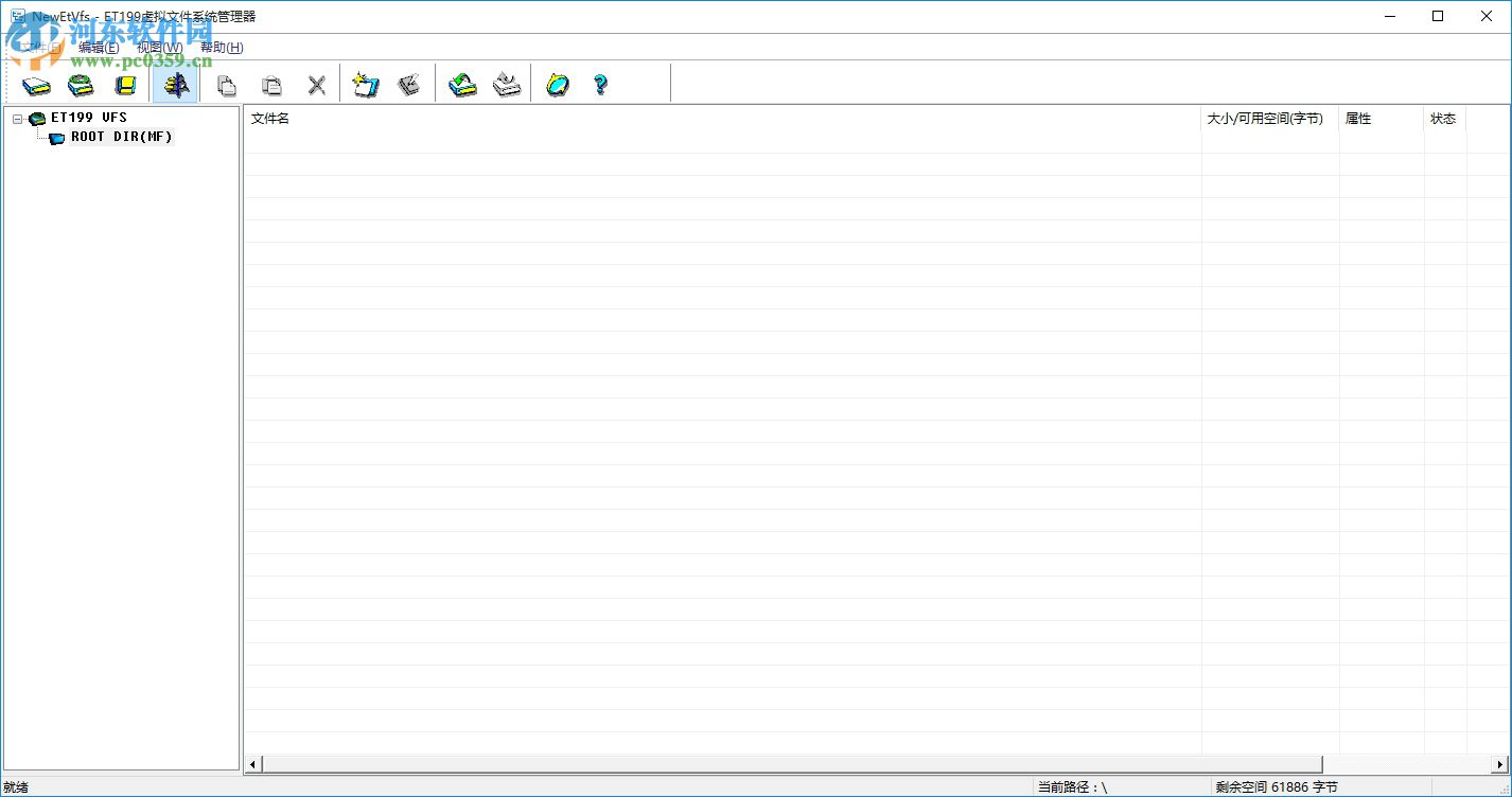 ET199超级多功能锁下载 1.1 官方版