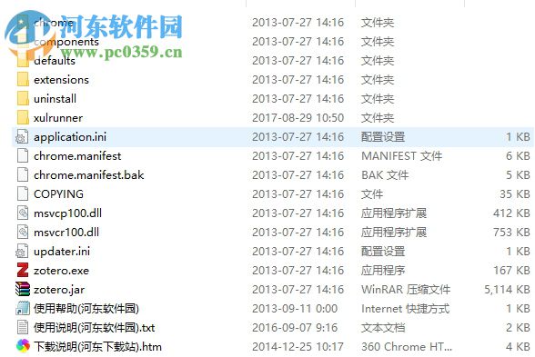 Zotero(文献管理工具) 4.0.9.1 绿色版