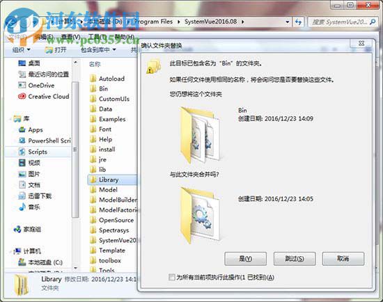 System Vue 2017下载(附安装教程) 破解版