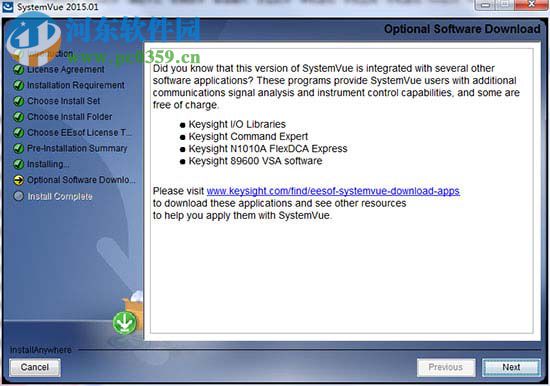 System Vue 2017下载(附安装教程) 破解版