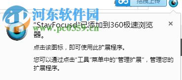 StayFocusd(chrome网页浏览限制插件) 1.5.7 官方版