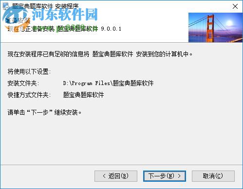 题宝典pc端 9.0.1.1 官方版