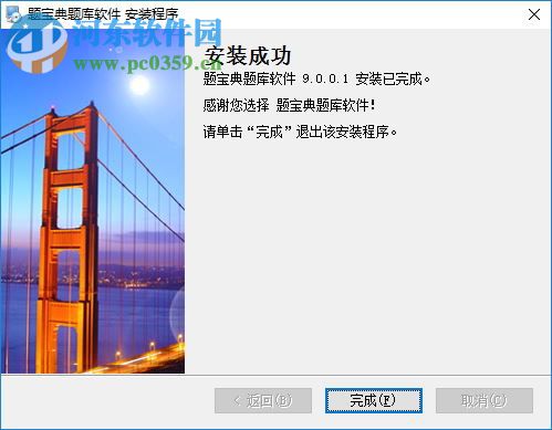 题宝典pc端 9.0.1.1 官方版