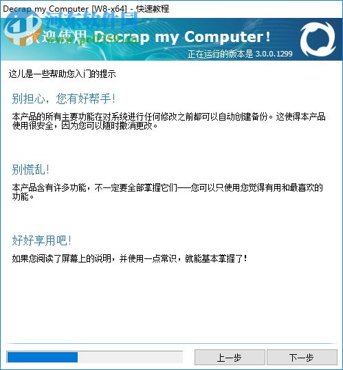 金山清理大师 2017.1.16.17416 独立版