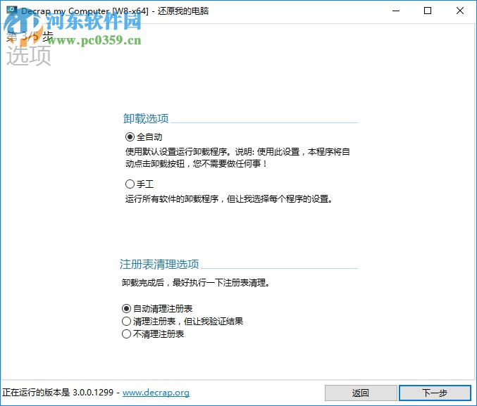 金山清理大师 2017.1.16.17416 独立版