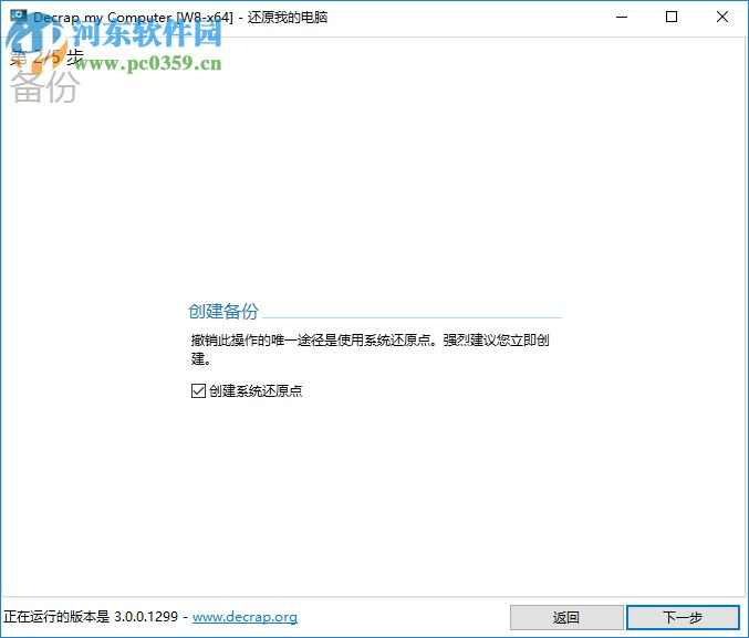 金山清理大师 2017.1.16.17416 独立版
