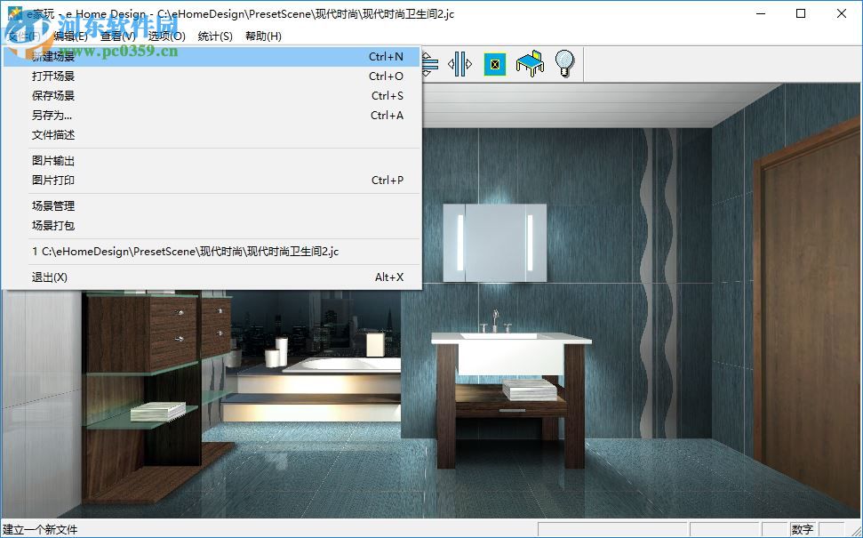 e家家居设计软件 5.0 官方版
