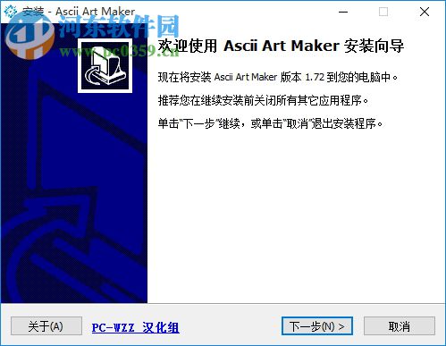 Ascii Art Maker下载(ASCII码图形制作工具) 1.72 免费中文版
