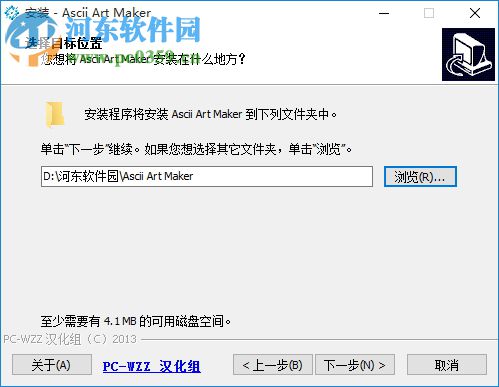 Ascii Art Maker下载(ASCII码图形制作工具) 1.72 免费中文版