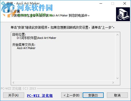 Ascii Art Maker下载(ASCII码图形制作工具) 1.72 免费中文版