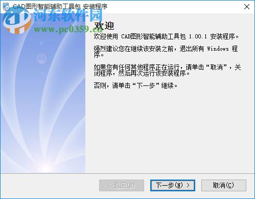 cad图形智能辅助工具下载 1.0 官方版