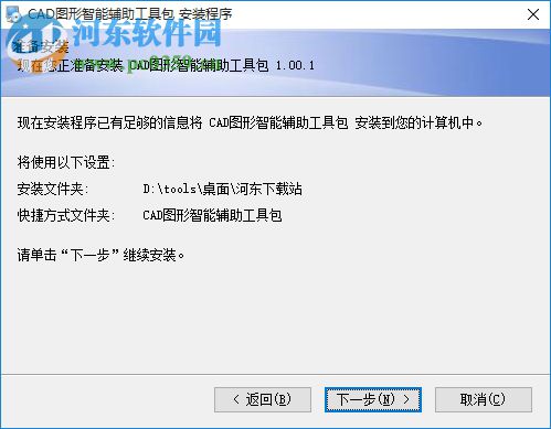 cad图形智能辅助工具下载 1.0 官方版