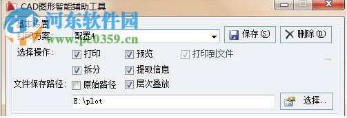cad图形智能辅助工具下载 1.0 官方版