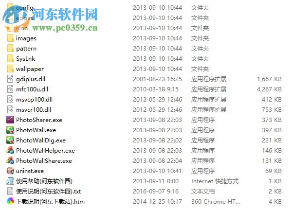 私密照片分享器下载 2.0 绿色版