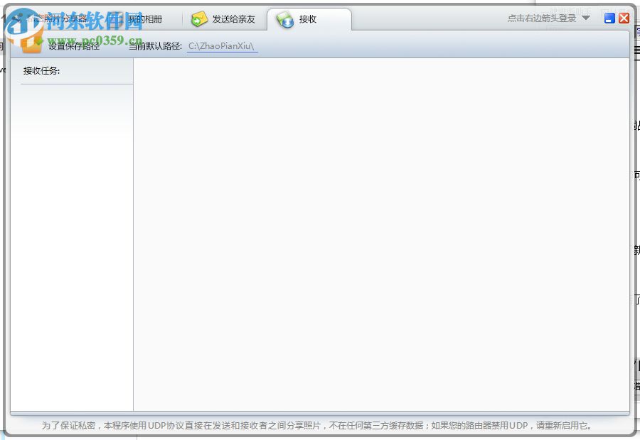 私密照片分享器下载 2.0 绿色版