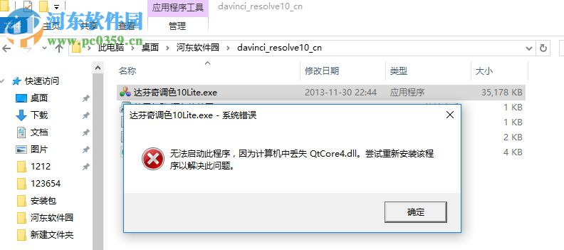 达芬奇调色软件(DaVinci Resolve 10lite) PC版汉化包