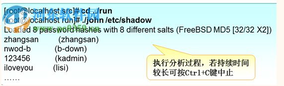 John the Ripper开源密码查看器 1.7.9 免费版