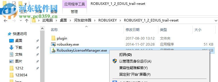 edius抠像插件robusky 2.0 汉化最新版