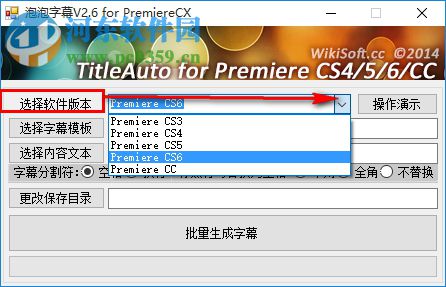 泡泡字幕机for premiere(附使用教程)