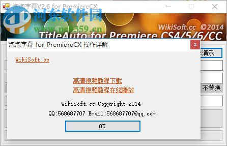 泡泡字幕机for premiere(附使用教程)