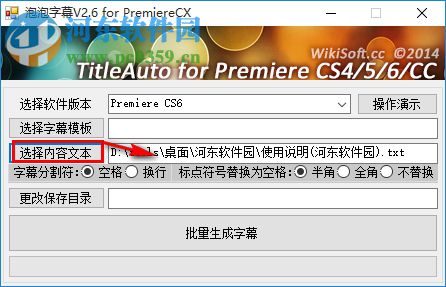 泡泡字幕机for premiere(附使用教程)