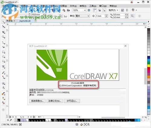 CDRX7缩略图补丁包下载(附安装教程) 32/64位 免费版