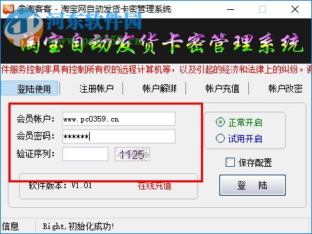 淘客客 1.01 绿色免费版