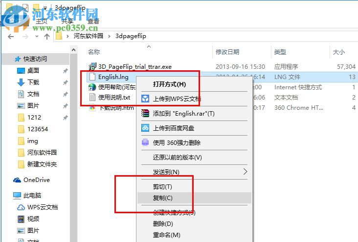 3D电子书制作软件(3D PageFlip) 2.7.4 中文版
