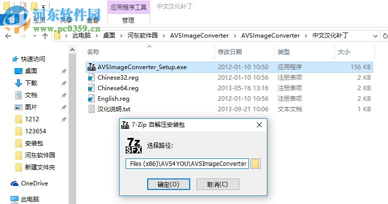 图片格式转换器(AVS Image Converter） 3.0.2.270 中文版