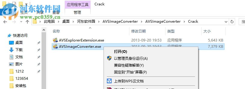 图片格式转换器(AVS Image Converter） 3.0.2.270 中文版