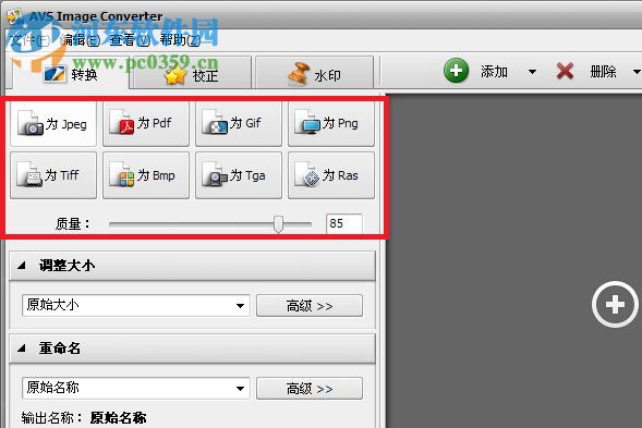 图片格式转换器(AVS Image Converter） 3.0.2.270 中文版