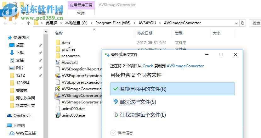 图片格式转换器(AVS Image Converter） 3.0.2.270 中文版
