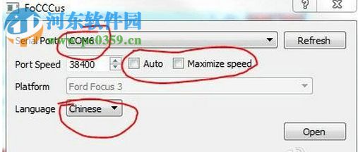 FoCCCus0.8.4下载(福特汽车刷机工具) 中文免费版