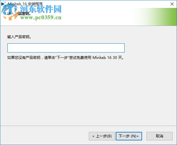 Minitab16中文免费版下载 附安装教程