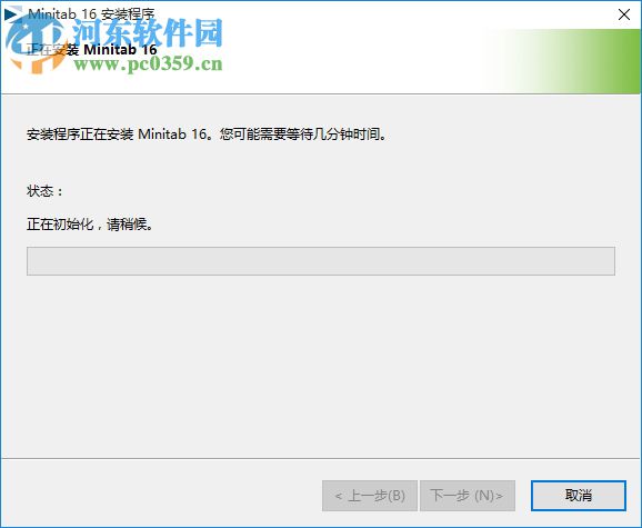Minitab16中文免费版下载 附安装教程