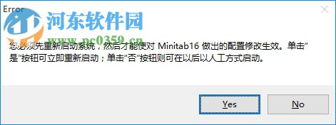 Minitab16中文免费版下载 附安装教程