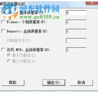 Minitab16中文免费版下载 附安装教程