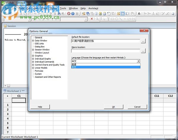 Minitab18下载(附安装教程) 中文免费版